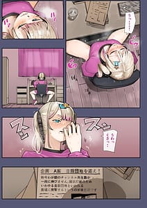 Page 5: 004.jpg | Haramase!! Occult Kenkyuubu | View Page!
