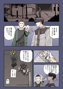 Page 7: 006.jpg | Haramase!! Occult Kenkyuubu | View Page!