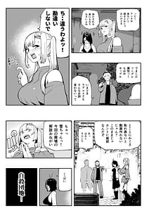 Page 9: 008.jpg | Haramase!! Occult Kenkyuubu | View Page!