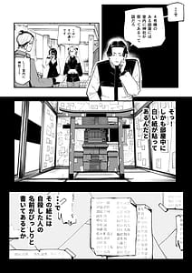 Page 12: 011.jpg | Haramase!! Occult Kenkyuubu | View Page!