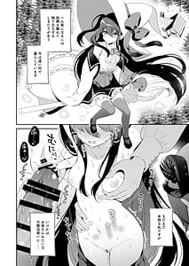 Page 4: 003.jpg | Haramase Akuma to Muku no Mahoutsukai - The impregnation demon and the innocent wizard | View Page!