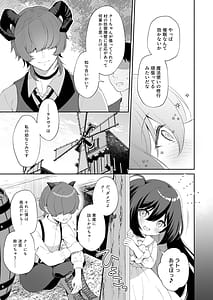 Page 7: 006.jpg | Haramase Akuma to Muku no Mahoutsukai - The impregnation demon and the innocent wizard | View Page!