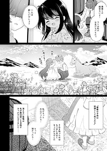 Page 8: 007.jpg | Haramase Akuma to Muku no Mahoutsukai - The impregnation demon and the innocent wizard | View Page!