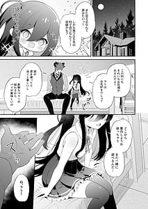 Page 9: 008.jpg | Haramase Akuma to Muku no Mahoutsukai - The impregnation demon and the innocent wizard | View Page!