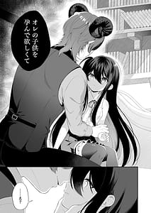 Page 11: 010.jpg | Haramase Akuma to Muku no Mahoutsukai - The impregnation demon and the innocent wizard | View Page!