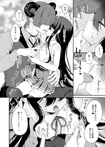 Page 12: 011.jpg | Haramase Akuma to Muku no Mahoutsukai - The impregnation demon and the innocent wizard | View Page!