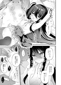 Page 13: 012.jpg | Haramase Akuma to Muku no Mahoutsukai - The impregnation demon and the innocent wizard | View Page!