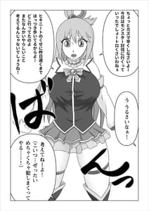 Page 4: 003.jpg | Haramase Aqua! | View Page!