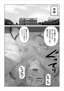 Page 13: 012.jpg | Haramase Aqua! | View Page!