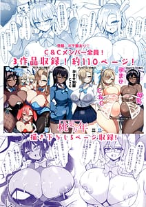 Page 2: 001.jpg | Haramase C and C Soushuuhen | View Page!