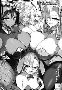 Page 4: 003.jpg | Haramase C and C Soushuuhen | View Page!