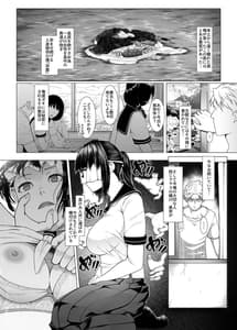 Page 2: 001.jpg | Haramase No Shima 4-Koin wo Shikomare Modaeru Otome- | View Page!