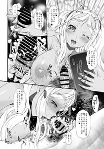 Page 7: 006.jpg | Haramase Pote-Pote Nakayoshien | View Page!