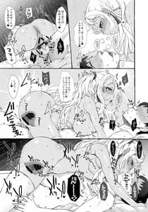 Page 12: 011.jpg | Haramase Pote-Pote Nakayoshien | View Page!