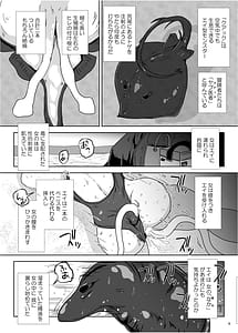 Page 6: 005.jpg | Haramase Yobou Sesshu | View Page!