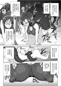Page 7: 006.jpg | Haramase Yobou Sesshu | View Page!