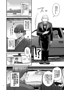 Page 7: 006.jpg | Haramaseya 4 | View Page!