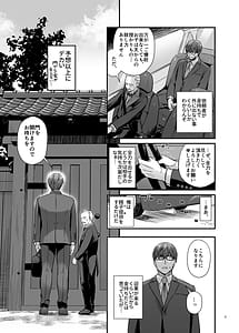 Page 8: 007.jpg | Haramaseya 4 | View Page!