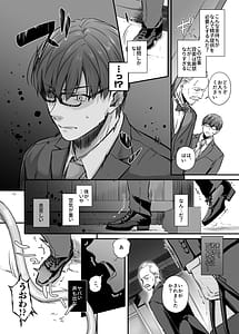 Page 9: 008.jpg | Haramaseya 4 | View Page!