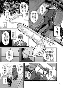 Page 10: 009.jpg | Haramaseya 4 | View Page!