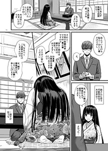 Page 13: 012.jpg | Haramaseya 4 | View Page!