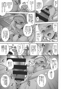 Page 6: 005.jpg | Haramekino Soleil | View Page!