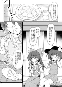 Page 4: 003.jpg | Hard Ecchi na Gensoukyou | View Page!