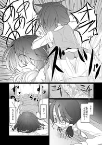 Page 14: 013.jpg | Hard Ecchi na Gensoukyou | View Page!