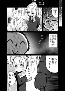 Page 4: 003.jpg | Hare Omagari Kagitsuki Kanzen Koshitsu Kuukan | View Page!