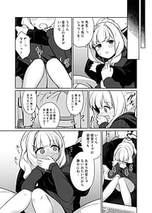 Page 5: 004.jpg | Hare Omagari Kagitsuki Kanzen Koshitsu Kuukan | View Page!