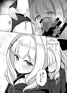 Page 8: 007.jpg | Hare Omagari Kagitsuki Kanzen Koshitsu Kuukan | View Page!