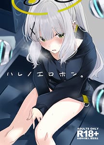 Read Hare no Ero Hon