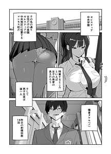 Page 3: 002.jpg | Harem Gakuen no Hokenshitsu Jijou! | View Page!