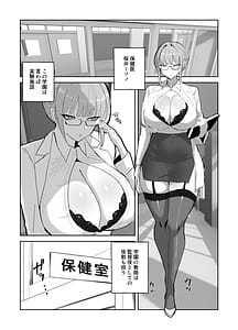 Page 4: 003.jpg | Harem Gakuen no Hokenshitsu Jijou! | View Page!