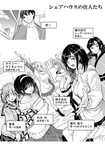 Page 2: 001.jpg | Harem Share House -Zenin Nakadashi Hime Hajime- | View Page!