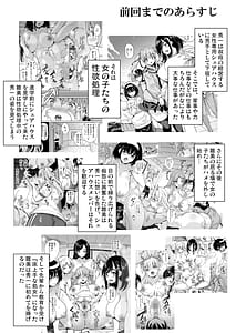 Page 3: 002.jpg | Harem Share House -Zenin Nakadashi Hime Hajime- | View Page!