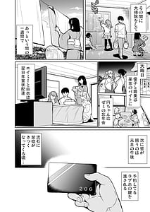 Page 5: 004.jpg | Harem Share House -Zenin Nakadashi Hime Hajime- | View Page!