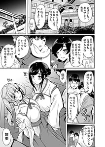 Page 6: 005.jpg | Harem Share House -Zenin Nakadashi Hime Hajime- | View Page!