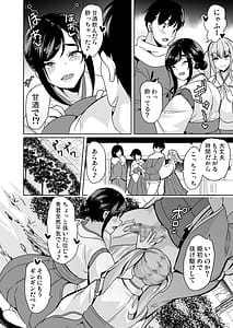 Page 7: 006.jpg | Harem Share House -Zenin Nakadashi Hime Hajime- | View Page!