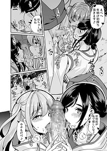 Page 9: 008.jpg | Harem Share House -Zenin Nakadashi Hime Hajime- | View Page!