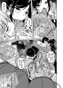 Page 10: 009.jpg | Harem Share House -Zenin Nakadashi Hime Hajime- | View Page!