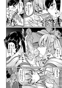 Page 11: 010.jpg | Harem Share House -Zenin Nakadashi Hime Hajime- | View Page!