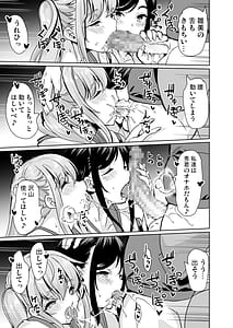 Page 12: 011.jpg | Harem Share House -Zenin Nakadashi Hime Hajime- | View Page!