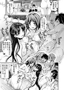 Page 3: 002.jpg | Harem Spa Awahime no Yu -Eki no Kaori to Chichi Mamire- | View Page!