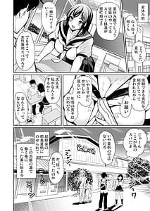 Page 6: 005.jpg | Harem Spa Awahime no Yu -Eki no Kaori to Chichi Mamire- | View Page!