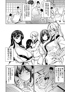 Page 8: 007.jpg | Harem Spa Awahime no Yu -Eki no Kaori to Chichi Mamire- | View Page!