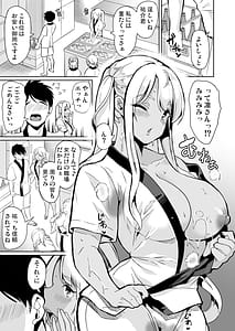 Page 9: 008.jpg | Harem Spa Awahime no Yu -Eki no Kaori to Chichi Mamire- | View Page!