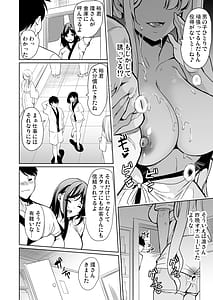 Page 10: 009.jpg | Harem Spa Awahime no Yu -Eki no Kaori to Chichi Mamire- | View Page!