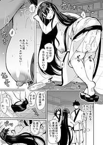Page 11: 010.jpg | Harem Spa Awahime no Yu -Eki no Kaori to Chichi Mamire- | View Page!