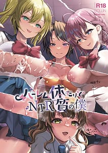 Page 1: 000.jpg | Harem Taishitsu Dakedo NTR Taishitsu no Boku | View Page!